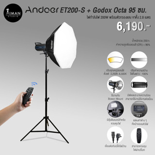 ไฟ Softbox Andoer ET200-S พร้อมตัวกรองแสง Godox Octa Softbox 95cm