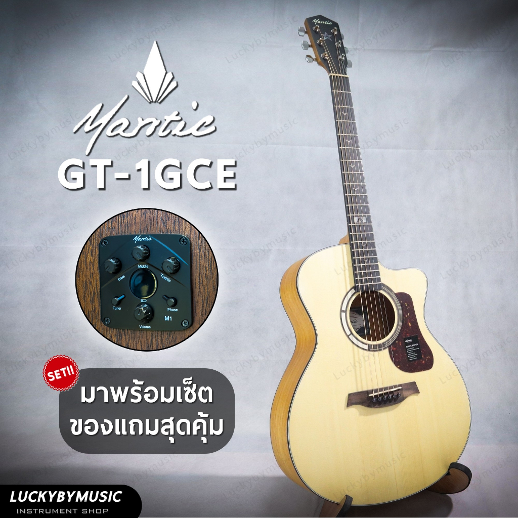 กีต้าร์โปร่ง-mantic-gt-1gc-กีต้าร์โปร่งไฟฟ้า-41-นิ้ว-by-saga-ทัชชิ่งจับง่าย-ฟรี-ปิ๊ก2อัน-ประแจ-ใบคอร์ด