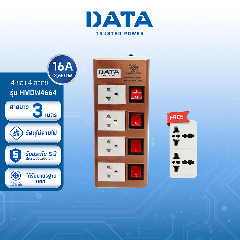 data-ปลั๊กไฟ-ดาต้า-4-ช่อง-4-สวิตช์-รุ่น-hmdw4664