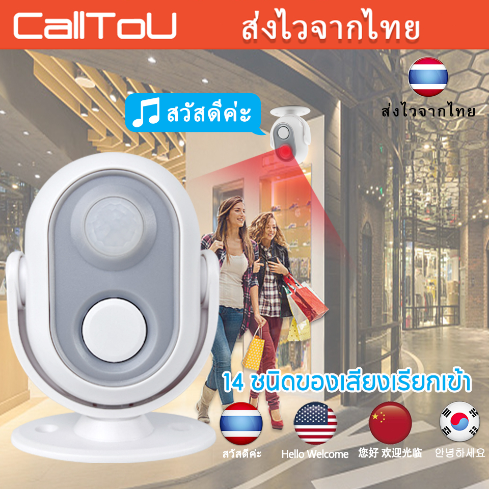 ส่งไวจากไทย-calltou-ยินดีต้อนรับเครื่องตรวจจับการเคลื่อนไหวของกริ่งประตูสำหรับ-การรักษาความปลอดภัยภายในบ้าน-hw06