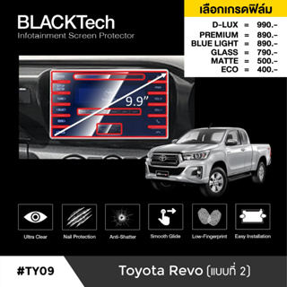 Toyota Revo (แบบที่2) (TY09) ฟิล์มกันรอยหน้าจอรถยนต์ ฟิล์มขนาด 9.9 นิ้ว - BLACKTech by ARCTIC (มี 6 เกรดให้เลือก)
