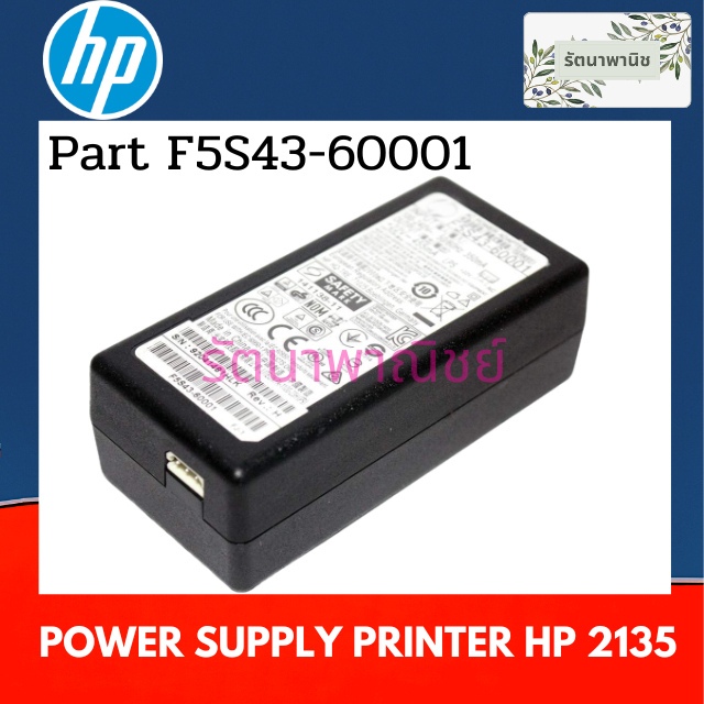 Power supply printer HP 2135 ( F5S4360001 ) Shopee Thailand