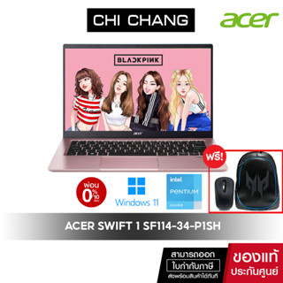 🔥Code 2000AB11 ลด 2,000.-🔥Notebook Acer Swift 1 SF114-34-P1SH (Sakura Pink) # NX.A9UST.00K