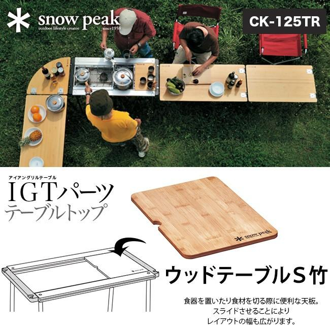 🏝️ แผ่นไม้ Snow peak IGT Wood Table Short Bamboo Top CK 🏝️ แผ่นไม้ Snow peak IGT Wood Table Short Bamboo Top CK