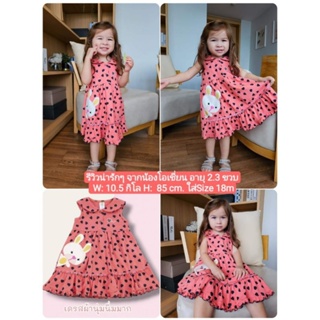 #78🆕งานใหม่ 💕ชุดเด็กผู้หญิงน่ารักงานแบรนด์ พร้อมส่ง💕size 12-18-24 m...3-4-5 y