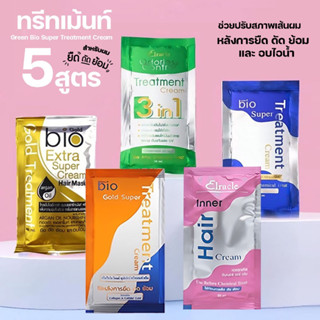 BIO ทรีทเม้นท์บำรุงผม กรีนไบโอ Green Bio Super Treatment ซองสีน้ำเงินเเละสีทอง 40ml.