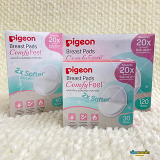 Pigeon แผ่นซับน้ำนม รุ่นสัมผัสนุ่ม เบาสบายผิว Breast Pads (โฉมใหม่) ซึมซับ 20 เท่า