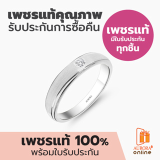 Aurora Diamond แหวนเพชรผู้ชาย แหวนเกลี้ยง Classy Collection