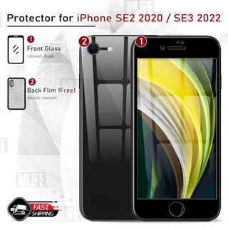 MLIFE - กระจก 9D เต็มจอ iPhone SE2 2020 / 2022 ฟิล์มกระจก กาวเต็มจอ ฟิล์มกระจกนิรภัย ฟิล์มกันรอย เคส Tempered Glass SE 2