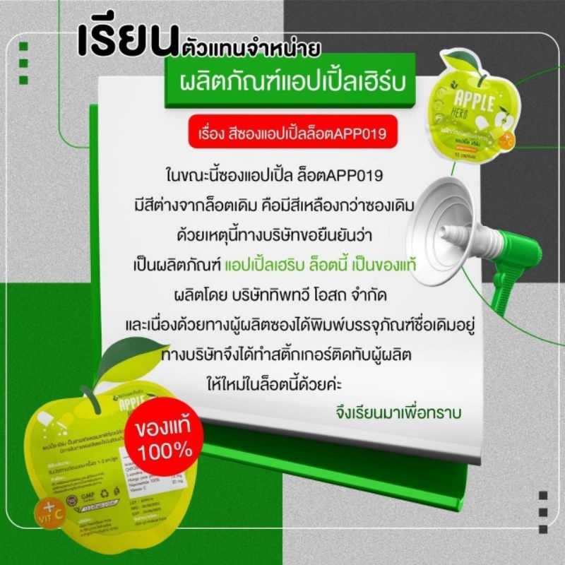 สมุนไพรแอปเปิ้ลเฮิร์ป-apple-herbb-ดีท๊อกแอปเปิ้ล-green-apple-herb-1ซอง