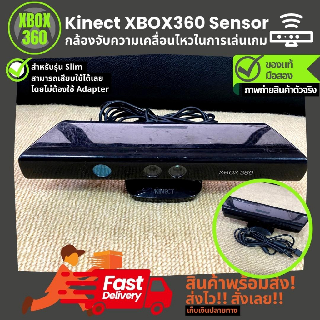 Kinect XBOX360 Sensor กล้องจับความเคลื่อนไหวในการเล่นเกม ของแท้ มืิอสอง ...