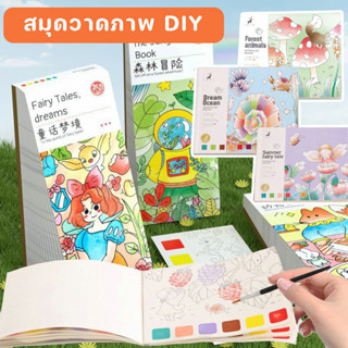 (พร้อมส่ง) สมุดวาดภาพ DIY ของเล่นเด็ก สมุดระบายสี 20pcs ที่คั่นหนังสือ สมุดระบายสีสีน้ำ มาพร้อมสีน้ำและพู่กัน