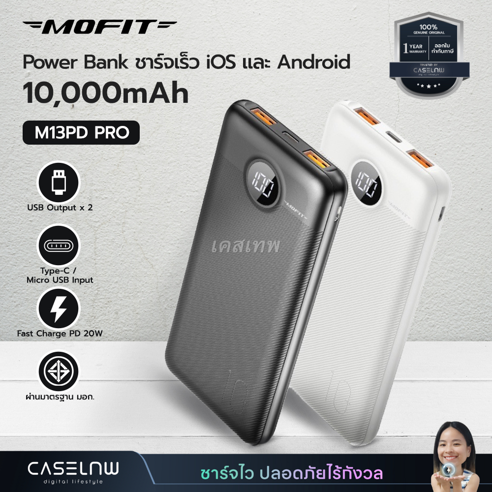 ใช้โค้ดลด-25-power-bank-mofit-power-bank-แบตสำรอง-สายชาร์จ-micro-usb-รับประกัน-1-ปี