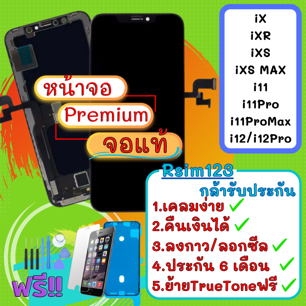 ภาพหน้าปกสินค้าหน้าจอ ใช้สำหรับ Phone หน้าจอเกรด คุณภาพเทียบแท้ for x xr xs xsmax 11 11Pro 11Promax i12 i12Pro จอไอ จอi จากร้าน rsim123 บน Shopee