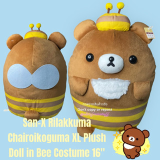 น้องโกคุมะ ชุดผึ้ง อ้วงกลมปุ๊กลุกน่ารัก San-X Rilakkuma Chairoikoguma (Kogumachan) XL Plush  Doll in Bee Costume 16"