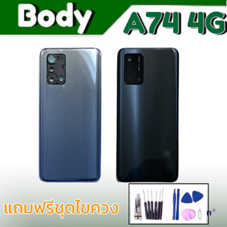 บอดี้ A74 4G Body A74(4G) เคสกลาง+ฝาหลัง A74(4G) มีปุ่มเพิ่มเสียลดเสียง แถมฟรีชุดไขควง