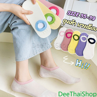 DeeThai ถุงเท้าข้อสั้นผู้หญิง สีลูกกวาด ผ้านุ่มใส่สบาย ราคาถูก womens socks
