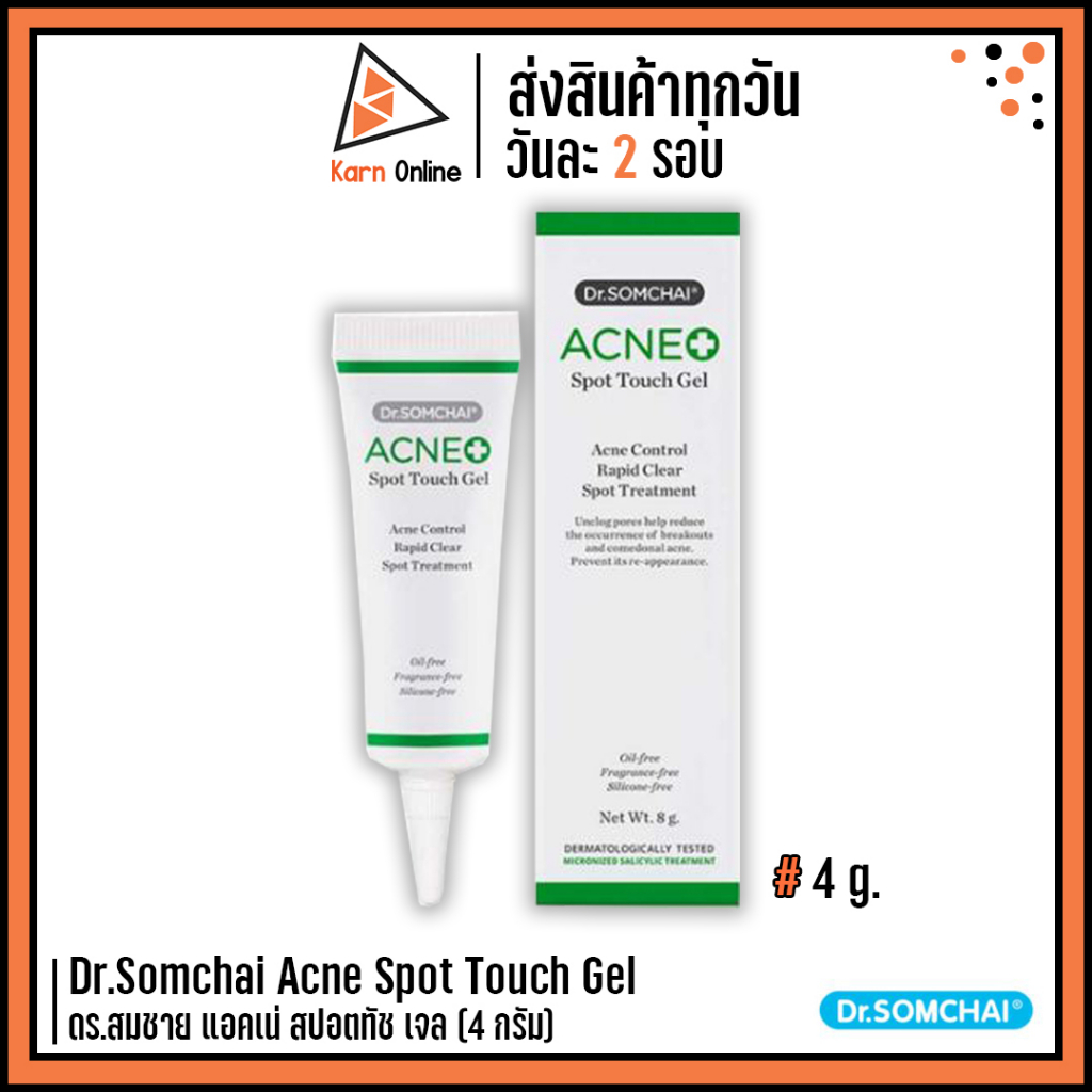 Dr.Somchai Acne Spot Touch Gel ดร.สมชาย แอคเน่ สปอตทัช เจล (4 กรัม ...