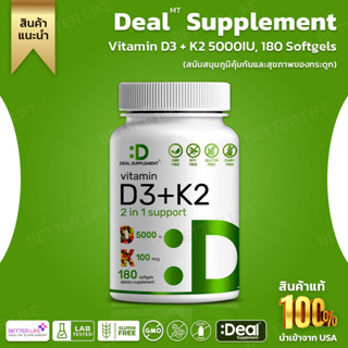 DEAL SUPPLEMENT Vitamin D3 K2 Softgel, 180 Count, 2-1 Complex(No.3216)