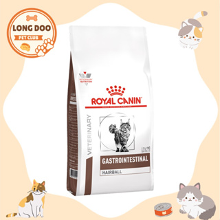 Royal Canin Gastrointestinal Hairball  400 g. อาหารแมวโต บำรุงผิวและป้องกันการเกิดก้อนขน