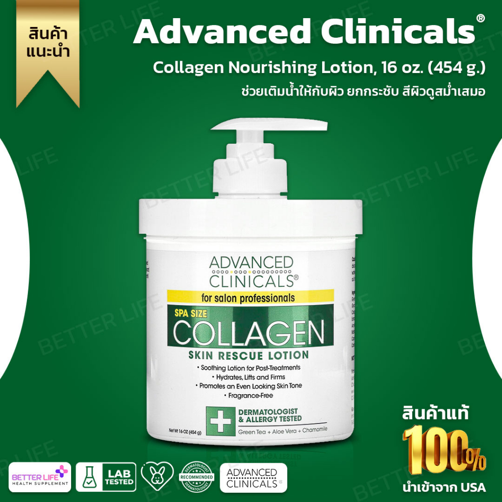 Advanced Clinicals Hyaluronic Acid, Vitamin C ,Retinol,Collagen,Lotion