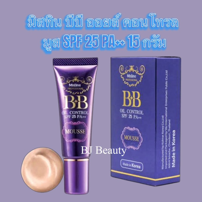 spf-25-pa-15-shopee-thailand