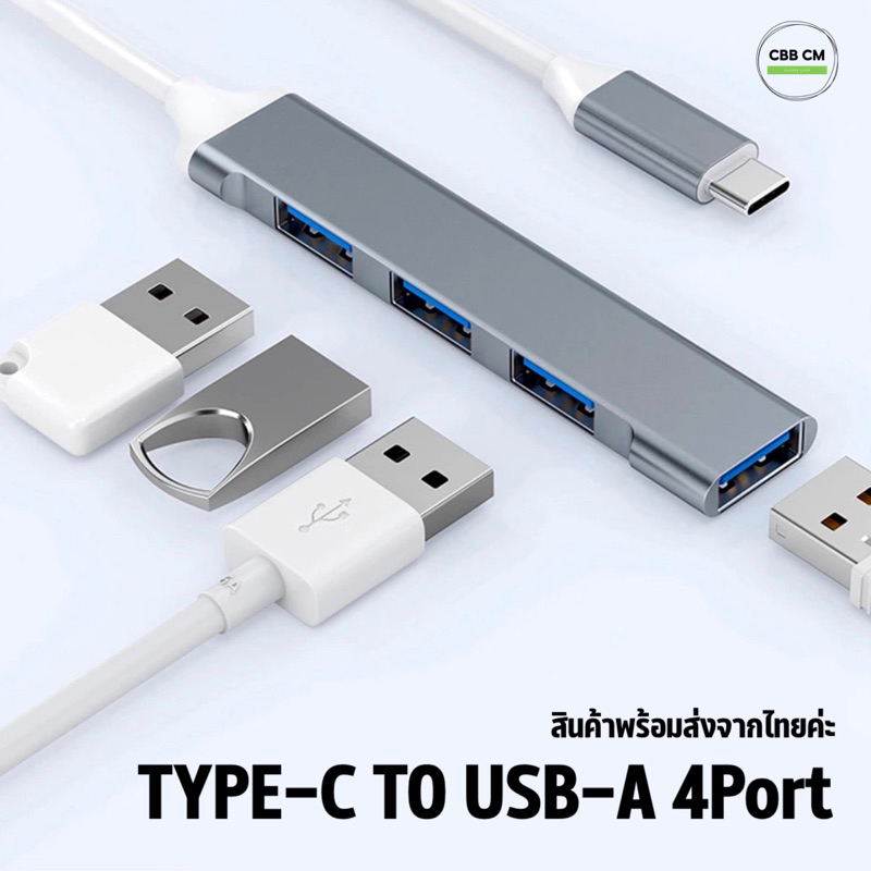 พร้อมส่ง-ตัวแปลง-hub-usb-c-to-usb-3-0-4-port-หัวแปลง-สายแปลง-adapter-type-c-to-usb-cable-for-macbook-ipad-แทปเล็ต