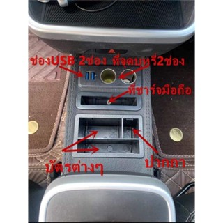 กล่องเสริม neta v กล่องเก็บของ neta v ตรงรุ่น