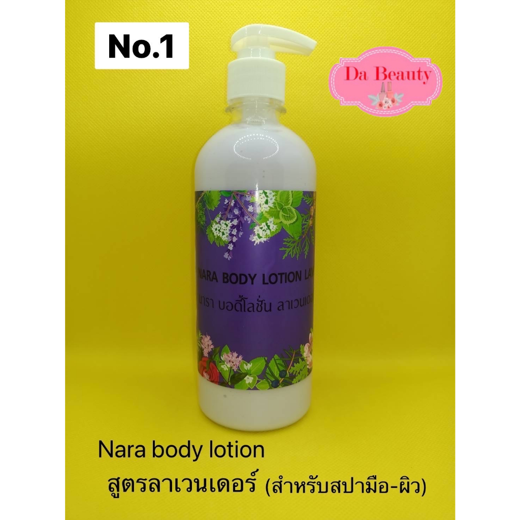 body-lotion-มีสูตรเฉพาะทำสปามือและสปาเท้า-หรือผิว-ขนาด-1-ลิตร