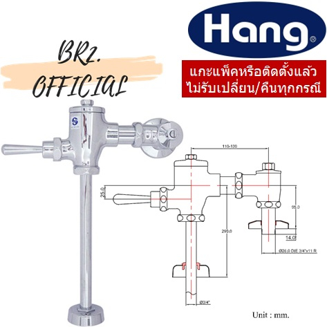 hang-uf-50-ฟลัชวาล์วโถปัสสาวะชาย-ท่อตรง