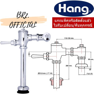 HANG = CF-50I ฟลัชวาล์วโถสุขภัณฑ์แบบท่อตรง ( CF-50 CF50 CF50I )