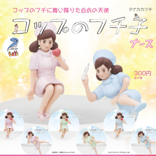 กาชาปอง สาวน้อย เกาะแก้ว ฟูจิโกะ Gashapon Kitan Club Cup Fuchiko Nurse Event Limited จิโกะ สาวน้อยเกาะแก้ว นางพยาบาล