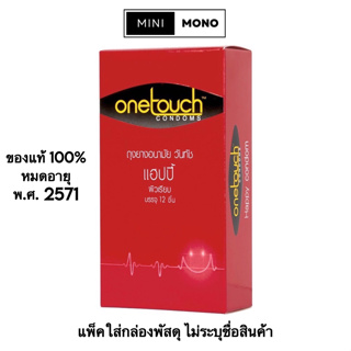 ถุงยางอนามัยวันทัช แฮปปี้ (12ชิ้น) Onetouch Happy Family Pack