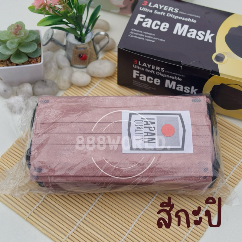 แมสมินิมอล-หน้ากากอนามัย-1แพ็ค-50ชิ้น-แมสญี่ปุ่น-แมสมินิมอล-ผ้าปิดจมูก-แมส-mask