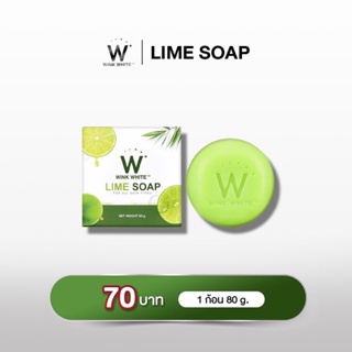 สบู่มะนาว สบู่วิงค์ไวท์ สูตรผิวใส ฟองเยอะ ละมุนต่อผิว เน้นผลัดเซลล์ผิว ลดจุดด่างดำ ยิ่งใช้ผิวยิ่งออร่า ผิวสวยเรียบเนียน