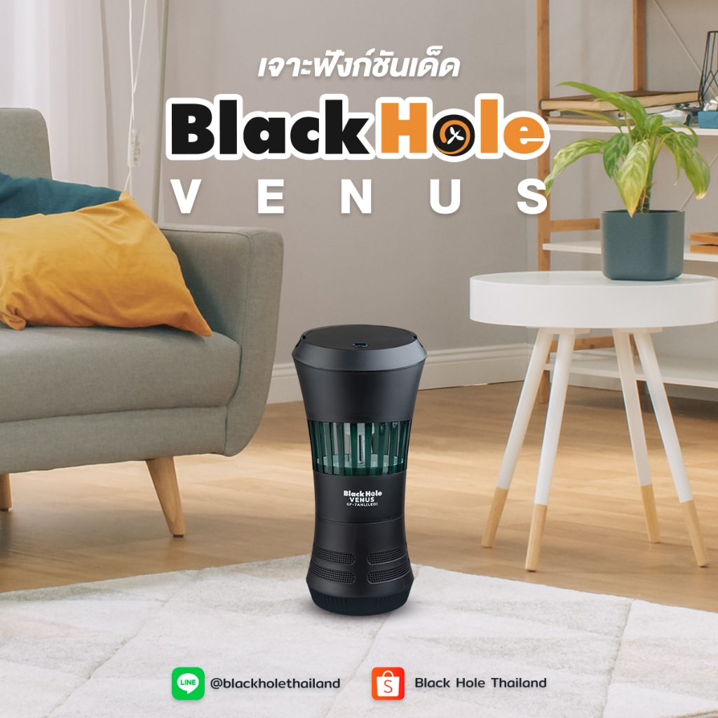 เครื่องดักยุงรุ่น-black-hole-venus-gf-7anl-led