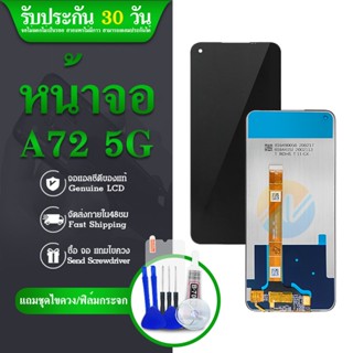 LCD Display Set OPPO A72 5G อะไหล่หน้าจอพร้อมทัสกรีน หน้าจอ LCD Display Touch Screen อะไหล่มือถือ