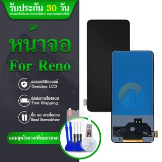 LCD For Oppo Reno,หน้าจอ OPPO RENO,LCD For Oppo Reno,หน้าจอ OPPO RENO