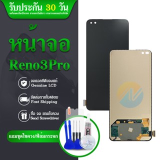 LCD oppo Reno 3 Pro จอ จอชุด จอ+ทัช จอoppo จอReno จอReno3Pro LCD Display Touch Reno 3 Pro