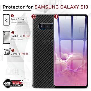 MLIFE - กระจก 3D กาวเต็มจอ Samsung Galaxy S10 กระจกกล้อง ฟิล์มกระจก เคส ฟิล์มหลัง ฟิล์มหลังเครื่อง กระจกกล้องหลัง
