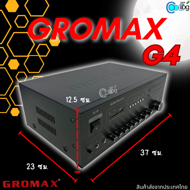 เครื่องเสียงเรียกนก-gromax-g4-คุณภาพสูง-เสียงดี-คมชัด-ใช้ได้ทั้งลำโพงนอกลำโพงใน