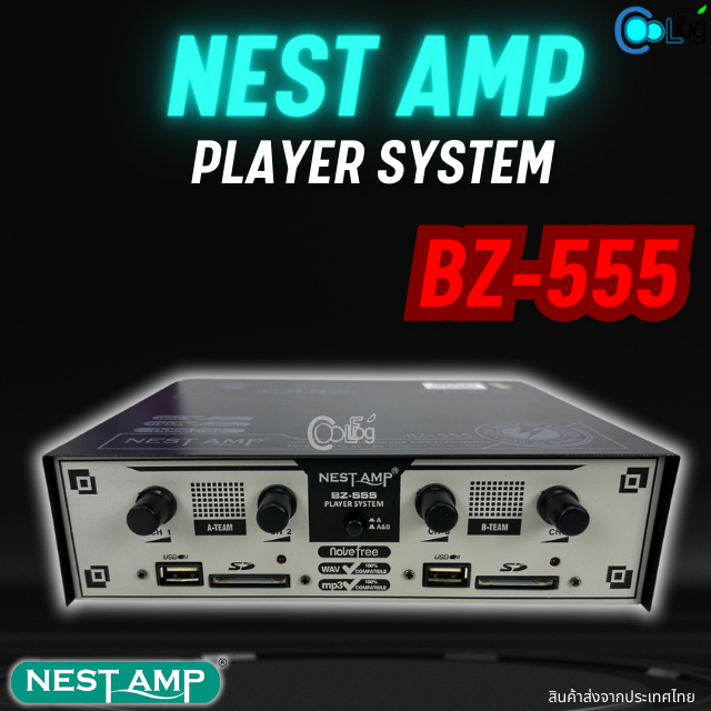 nest-amp-bz555เครื่องขยายเสียง-เครื่องเสียงเรียกนก-ตัวเล็กแต่คุณภาพสูง-เล่น2เสียงพร้อมกันในเครื่องเดียวและรองรับ-tweeter