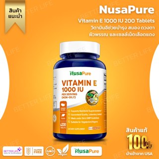 NusaPure Vitamin E 1000 IU 200 Tablets (Non-GMO &amp; Gluten-Free) - Mixed Tocopherols(No.3239)