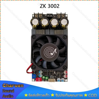 ZK 3002 เพาเวอร์แอมป์บอร์ด DC 18-50v กำลังขับ 300W*2 TPA3255 มีเกนขยายเสียงล่วงหน้า 26-36DB แอมป์จิ๋ว ZK3002