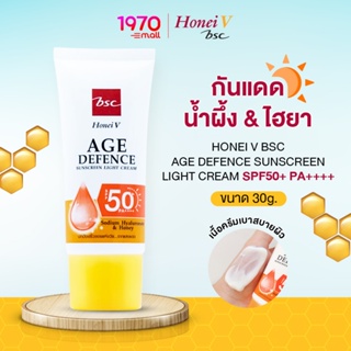 HONEI V BSC AGE DEFENCE SUNSCREEN LIGHT CREAM SPF50+ PA++++ 30g. ครีมกันแดด ผิวหน้า ผสมน้ำผึ้ง&amp;ไฮยา ปกป้องผิว ลดริ้วรอย