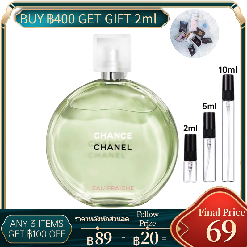 พร้อมส่ง-chanel-chance-eau-fraiche-edt-น้ำหอมผู้หญิง-น้ำหอมผู้ชาย-และผู้หญิง-2ml-5ml-10ml-น้ําหอมผู้หญิงติดทนนาน