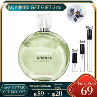 [🚀พร้อมส่ง] Chanel Chance Eau Fraiche EDT ♥น้ำหอมผู้หญิง น้ำหอมผู้ชาย และผู้หญิง  2ml/5ml/10ml น้ําหอมผู้หญิงติดทนนาน