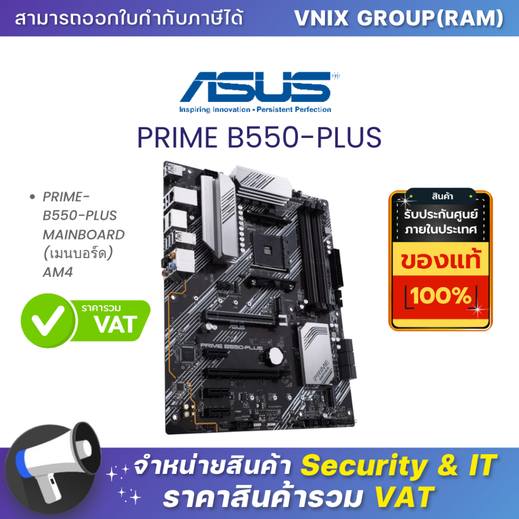 Asus PRIME-B550-PLUS MAINBOARD (เมนบอร์ด) AM4 By Vnix Group | Shopee ...
