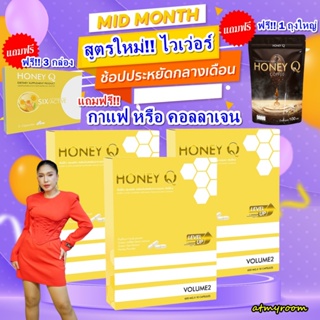 [สูตรใหม่] ลดเพิ่ม300 ทักแชท ของแท้💥 Honey Q น้ำผึ้ง ผอมแล้ว ด้วย ฮันนี่ คิว ตัวช่วยหุ่นเฟิร์ม เน้นเผาผลาญ