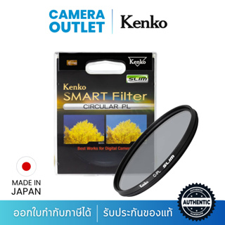 Kenko Smart Filter Circular PL SLIM ฟิลเตอร์